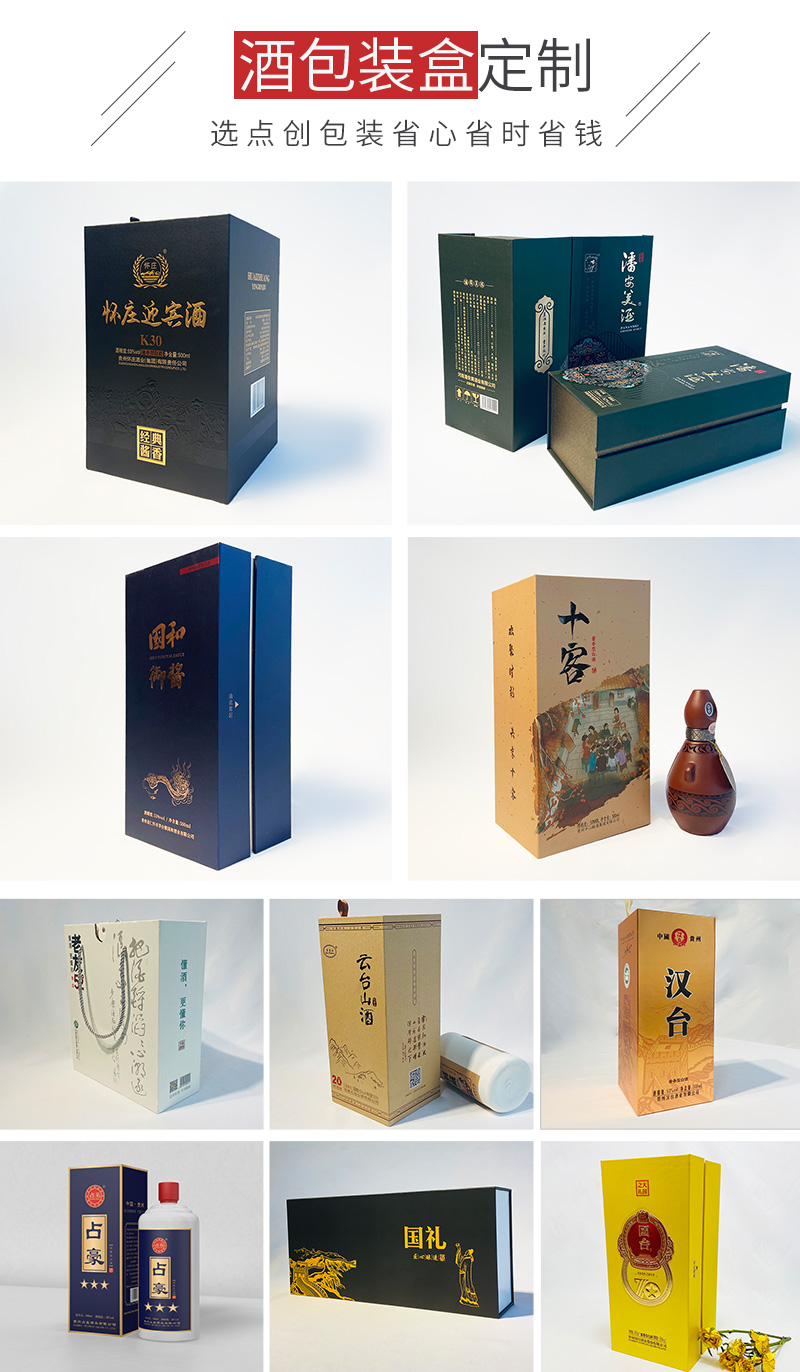 包装盒定制厂家