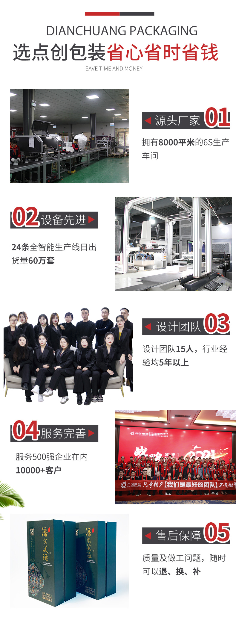 点创包装盒定制厂家
