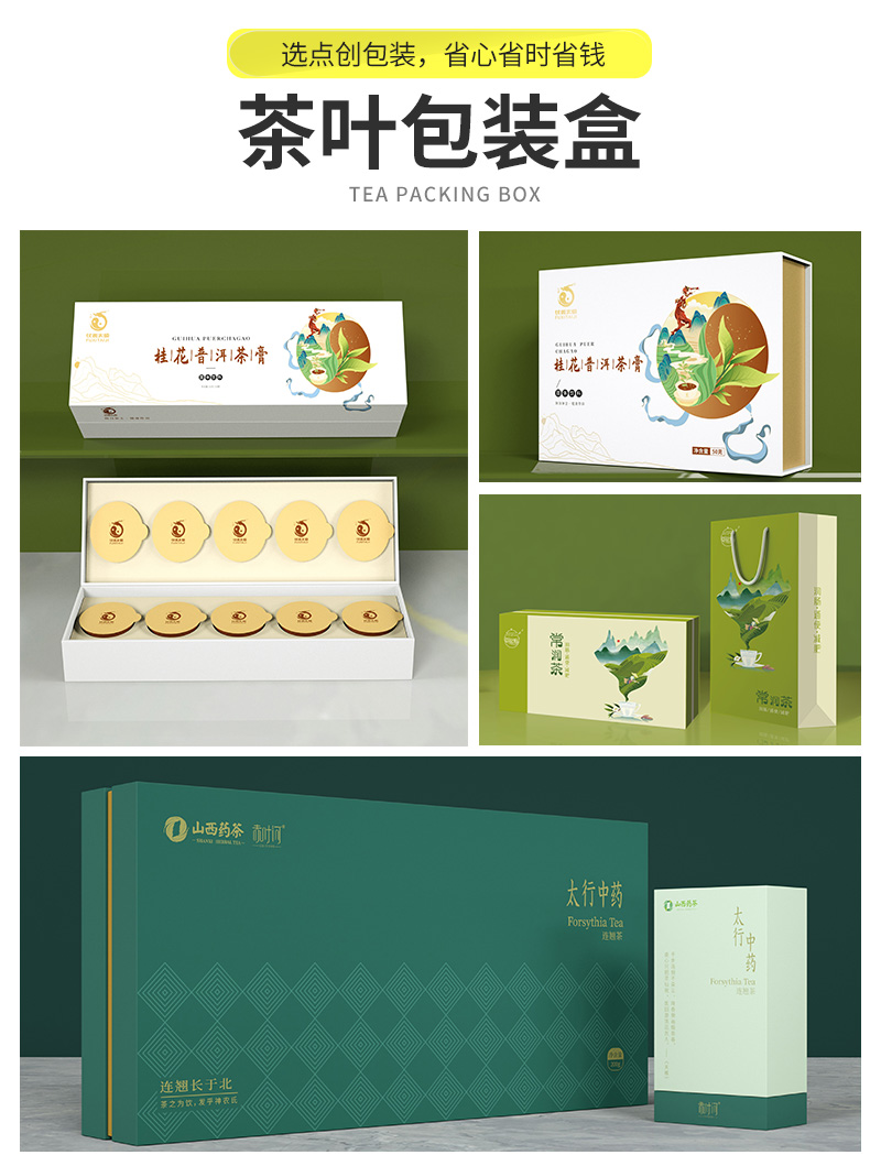 河南点创包装制品集团有限公司-茶叶包装盒定做厂家--落地页_02