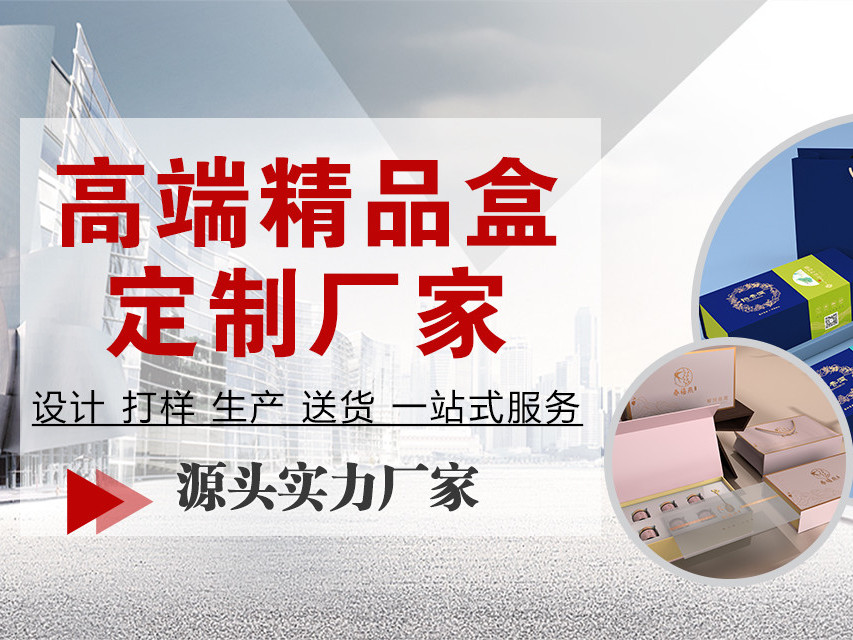 包装盒定做时设计注意事项之色彩！